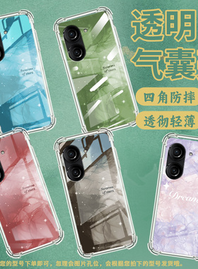 适用华硕Zenfone9手机壳ZenFone8防摔华硕ROG游戏手机3冰透晕染蓝华硕ROG2气囊壳华硕ZenFone10硅胶保护套