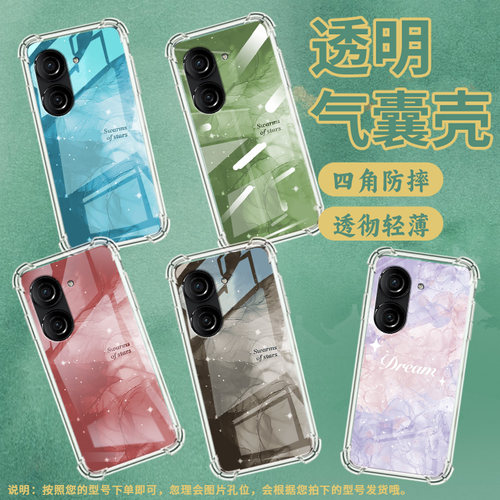 适用华硕Zenfone9手机壳ZenFone8防摔华硕ROG游戏手机3冰透晕染蓝华硕ROG2气囊壳华硕ZenFone10硅胶保护套