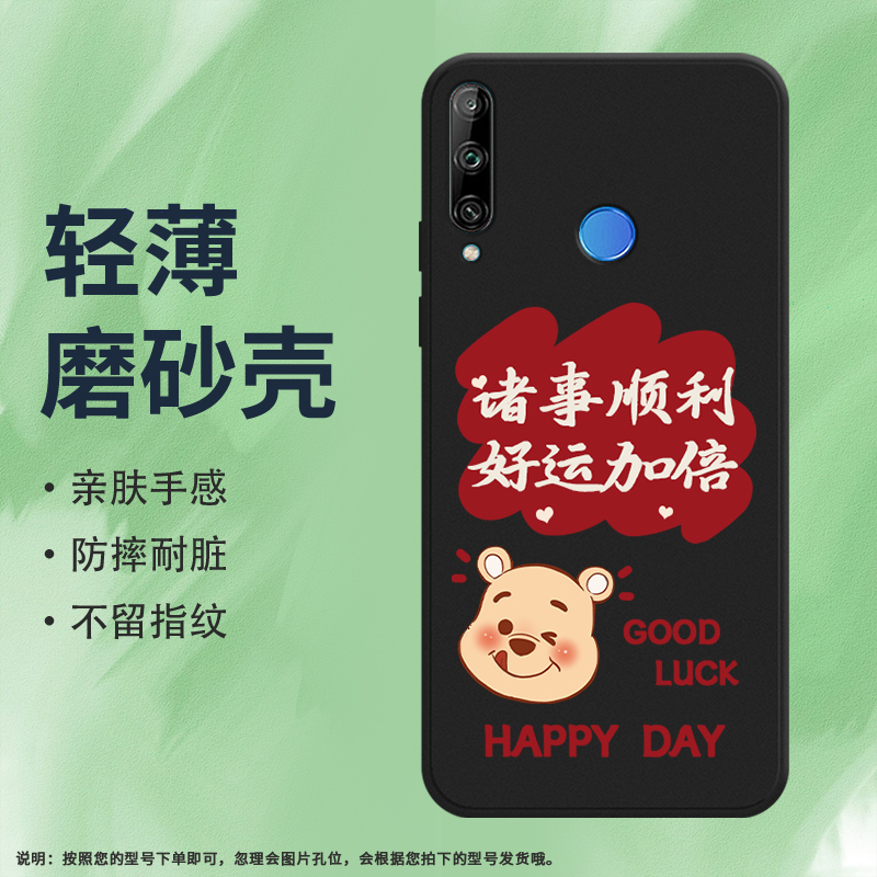 honor荣耀荣耀9C俄罗斯版硅胶ins