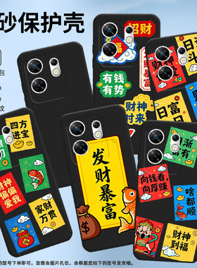 适用传音InfinixZeroUltra手机壳Zero30高级感磨砂壳有钱有势潮流InfinixZero40全包边X6731中国风保护套