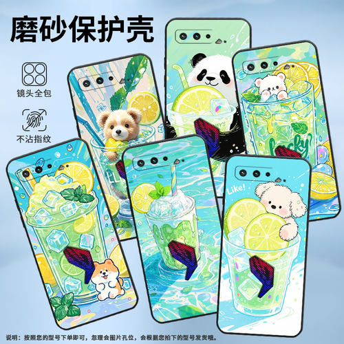 适用华硕ROG3手机壳薄荷绿沙杯耐磨AsusROGPhone5磨砂壳华硕ROG5s全包边ZS676KS防摔ZS673KS个性硅胶保护套