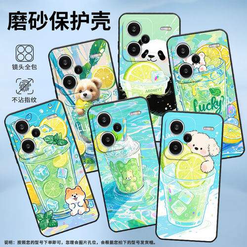 适用红米note13Pro+手机壳超薄note14Pro巨型小熊杯23090RA98C全包边Redminote14Pro保护套24090RA29C磨砂壳