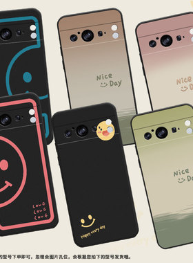适用谷歌PixeL8Pro手机壳Goodle保护壳5G全包边GC3VE磨砂壳谷歌8Pro渐变笑脸民族风轻奢小众全包边高级感潮流