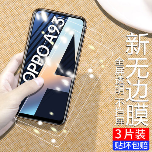 oppo全覆盖国外版高清玻璃保护膜