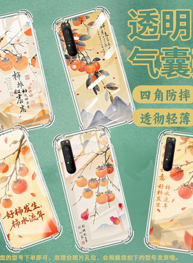 适用索尼Xperia1II手机壳Xperia10IV全包边SonyXperia10III/10II气囊壳XperiaPro-I好柿发生潮流保护套