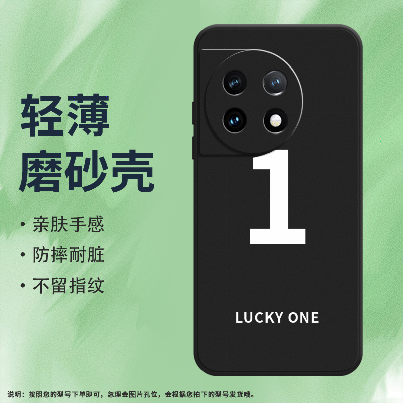 OnePlus一加一加ACE25G硅胶ins风
