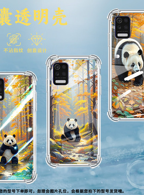 适用LGQ31气囊壳高级感LGQ52四角防摔LGAristo5手机壳LGstylo7全包边LM-Q310N商务油画熊猫中国风保护套