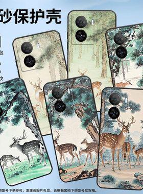 适用iQOOZ1手机壳iQOOZ1x防摔V2073A软壳Z5x梅花母鹿iQOOZ6Pro全包边iQOOZ10X商务Z9TurboV2312A保护套
