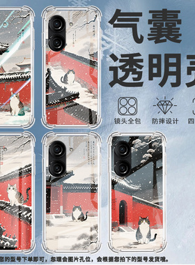 适用华硕ROG游戏手机3手机壳ROG游戏手机2防摔ZenFone10红墙黑瓦华硕Zenfone9气囊壳华硕ZenFone8保护套