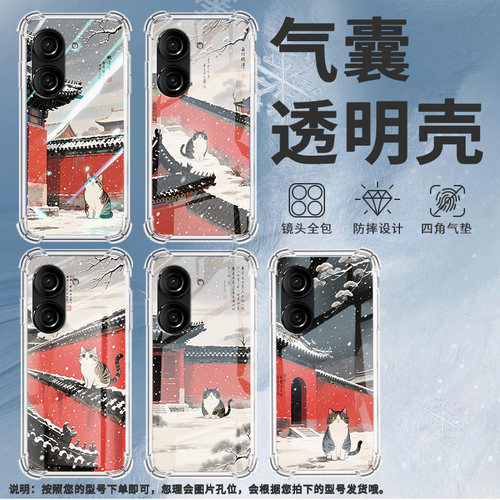 适用华硕ROG游戏手机3手机壳ROG游戏手机2防摔ZenFone10红墙黑瓦华硕Zenfone9气囊壳华硕ZenFone8保护套