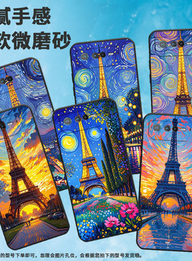 适用华硕ROG6手机壳AI2201_D全包9Pro软壳AsusROGPhone8耐磨ROG8Pro商务巴黎铁塔AI2205_C硅胶ROG9保护套