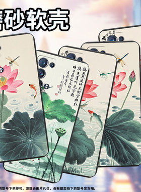 适用OPPOFindX2Neo手机壳全包边Reno商务防摔OPPOReno6ProSnapdragon水墨荷花磨砂壳Reno6Pro时尚保护套