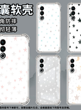 适用小米PocoC31手机壳PocoC40满屏星星小米PocoC50气囊壳PocoC51时尚小米PocoC55高级感防摔硅胶保护套