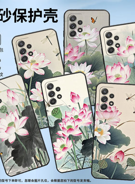 适用三星A40手机壳A42防摔A56超薄SM-A516F保护套A52s水墨荷花时尚samsungA60全包边A52耐磨SM-A715F软壳