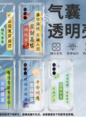 适用华为novaY60手机壳novaY61全包边华为novaY70高级感novaY70Plus气囊壳华为novaY72鸿运当头保护套