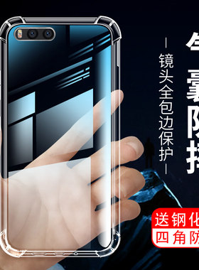 适用小米6x手机壳note3硅胶