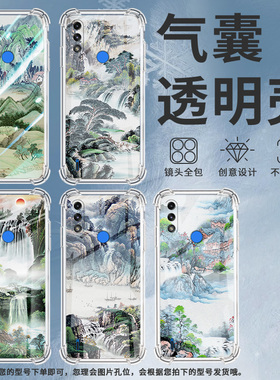 适用MotoE7+气囊壳四角防摔MotoE7手机壳MotorolaE7i潮流摩托罗拉E7Power高级感中国风山水画！保护套