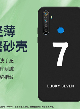 适用Realme5Pro手机壳Realme5i磨砂保护壳真我6i菲律宾全包边RMX2030幸运数字168时尚防摔数字268商务软壳*