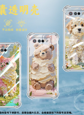 适用华硕ROG5手机壳ROGPhone7Ultimate油画小猫ROGPhone5Pro气囊壳ROG游戏手机9Pro全包边Zenfone7男女款套