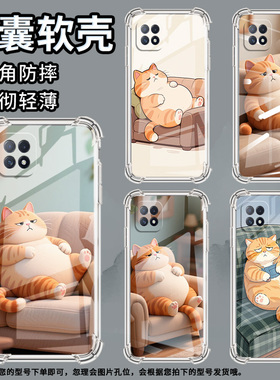 适用OPPOF9手机壳OPPOF9Pro防摔OPPOF11沙发上的橘猫OPPOF11Pro气囊壳OPPOF15高级感全包边男女款商务保护套