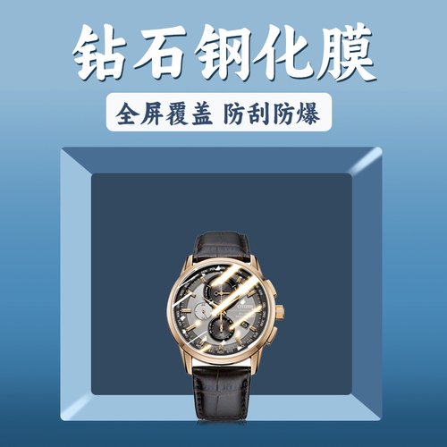 手表贴膜手表钢化膜保护膜水凝膜
