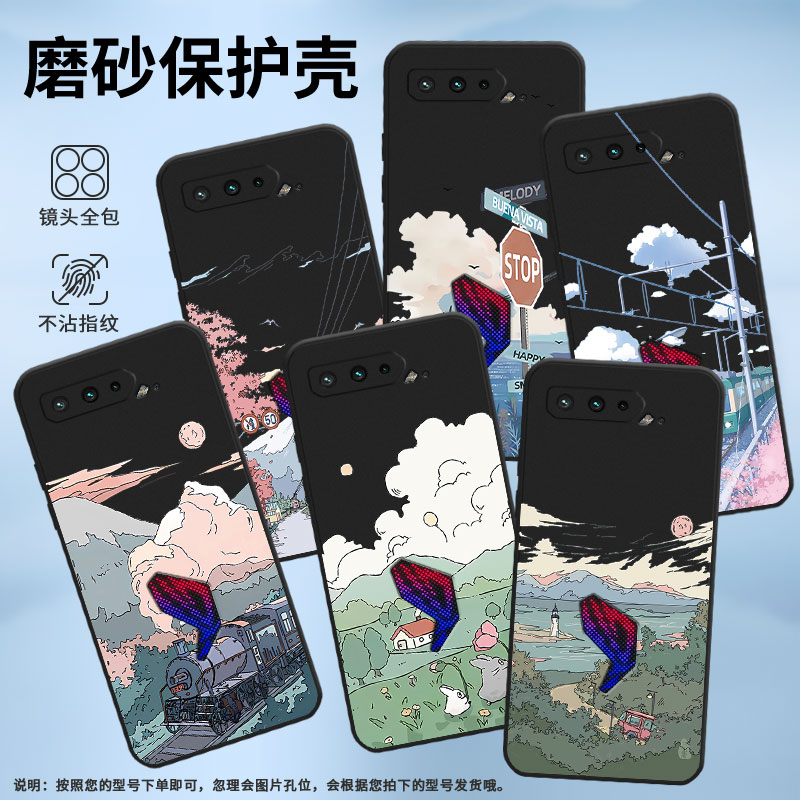 适用华硕ROG5手机壳ROG3保护壳ROG5s全包边ZS673KS磨砂壳5G火车风景潮流镜头全包文艺个性潮流硅胶趣味中国风