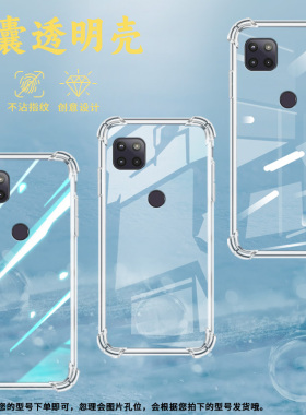 适用MotoG5G2020气囊手机壳摩托罗拉G5GPlus四角防摔轻薄MotorolaG2022手机壳MotoG5G高级感保护套