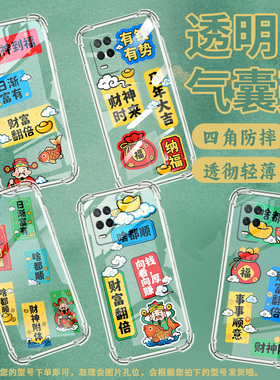 适用RealmeQ2Pro手机壳真我Q5Pro防摔财神到福RealmeQ3Pro狂欢版气囊壳真我Q高级感RealmeQ3t硅胶保护套