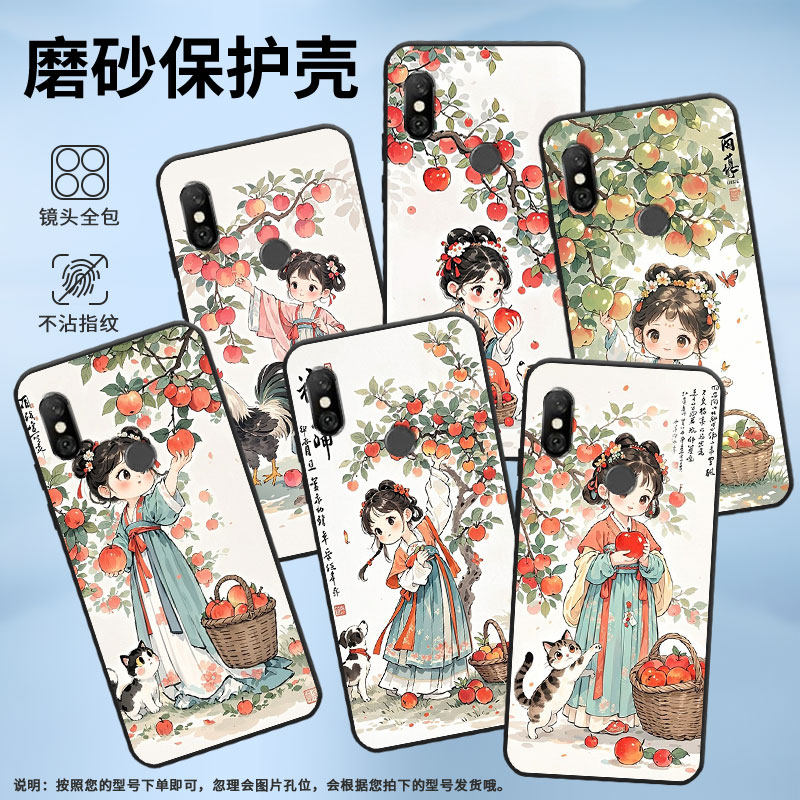适用红米6手机壳红米6A全包Redminote6Pro硅胶M1804C3CG水墨汉服note6商务M1806E7TG个性红米6Pro保护套