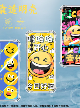 适用华为PSmartZ手机壳Psmart2019防摔华为PsmartPlus2019搞怪表情包Psmart2021气囊壳华为Y6Pro2019保护套
