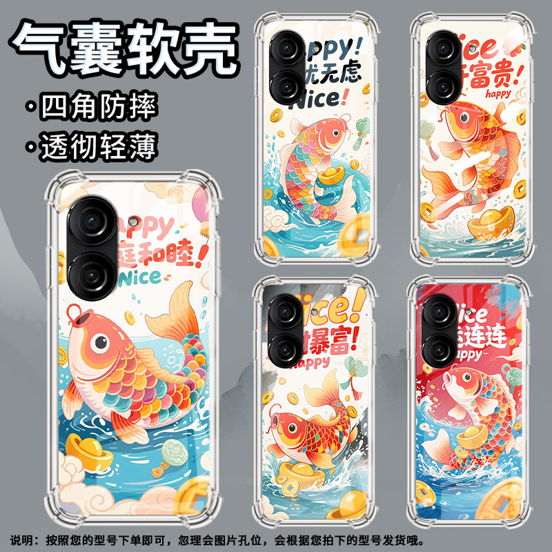 适用华硕ROG游戏手机2手机壳ROG游戏手机3防摔华硕ZenFone8花开富贵华硕Zenfone9气囊壳华硕ZenFone10保护套
