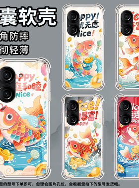 适用华硕ROG游戏手机2手机壳ROG游戏手机3防摔华硕ZenFone8花开富贵华硕Zenfone9气囊壳华硕ZenFone10保护套