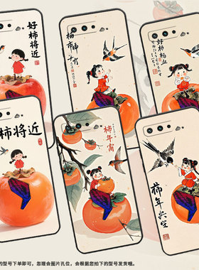 适用华硕ROG3手机壳橙色大柿子防摔AsusROGPhone5磨砂壳华硕ROG5s全包边ZS676KS耐磨ZS673KS个性硅胶保护套