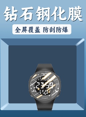 适用迪士尼81131升级版电手表钢化膜标配玻璃ZGD-855米奇闪版贴膜