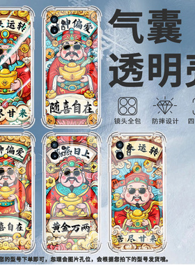 适用Nothingphone2手机壳phone1卡通财神气囊壳CMFPhone1防摔NothingPhone2APlus高级感Phone2A保护套