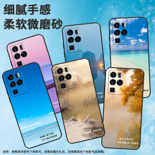 适用axon40ultra手机壳axon40pro软壳中兴axon30ultra防摔个性耐磨暮景残光情侣海阔天空卡通国潮磨砂新款