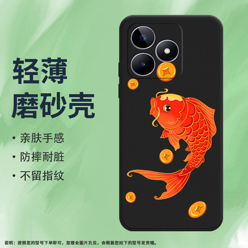 Realme手机RealmeC514G台湾版硅