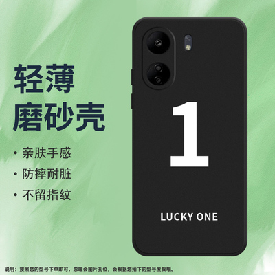 红米Redmi红米13C4G国外版硅胶