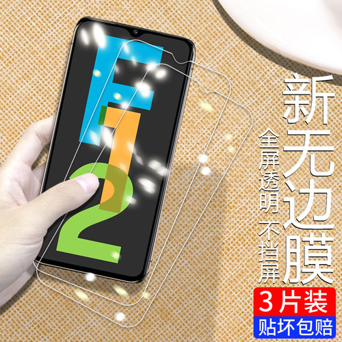 高清贴合盖乐世samsung钢化膜