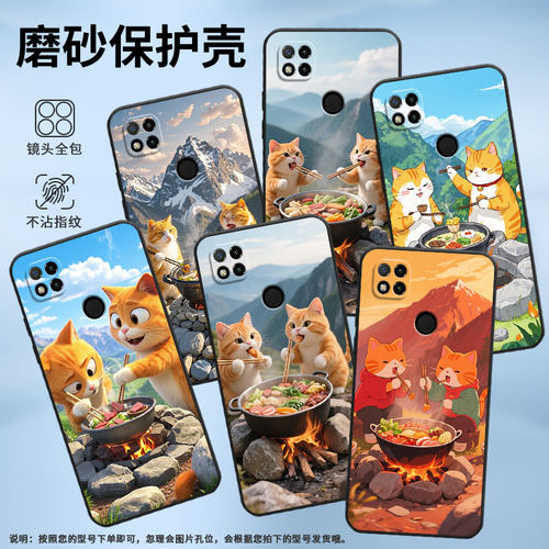 适用红米7手机壳7A防摔爆M1908C3IC全包边Redmi9A橘猫吃火锅9Power保护套红米10x/9CNFC硅胶220233L2C软壳