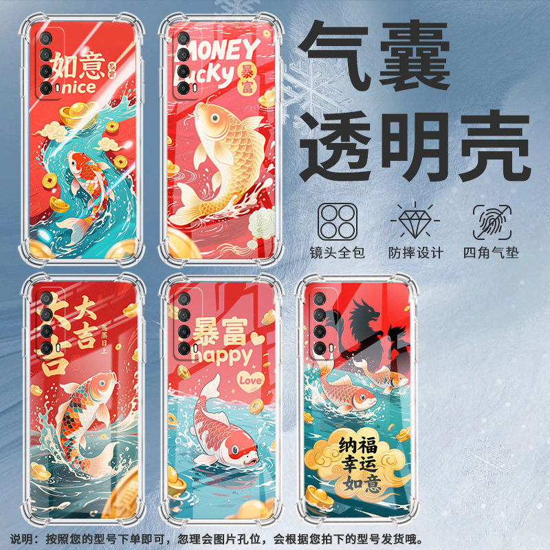 适用华为PSmartZ手机壳Psmart2019防摔华为PsmartPlus2019金色锦鲤Psmart2021气囊壳华为Y6Pro2019保护套