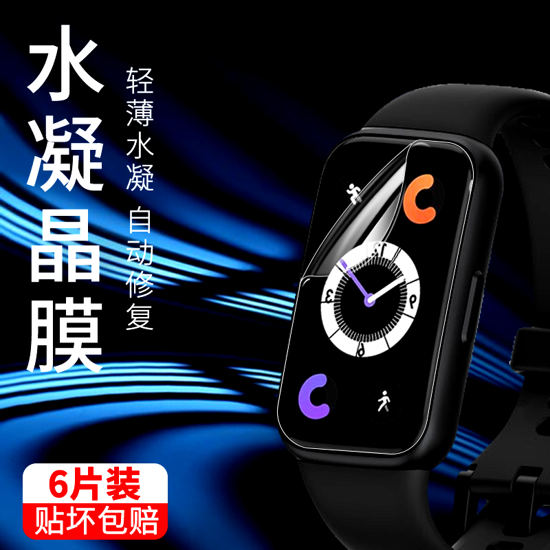 适用keepB3手表膜keepB2抗指纹高清无碎边水凝膜智能手表保护膜防摔抗爆钢化软膜抗蓝光全屏覆盖保护屏幕贴膜