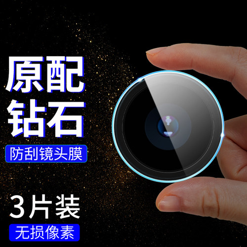 无损像素 真机开孔 隐形保护 升级耐刮