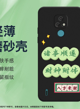 适用MOTOE7硅胶防摔暴富创意好运不尽中国风摩托罗拉磨砂手机壳
