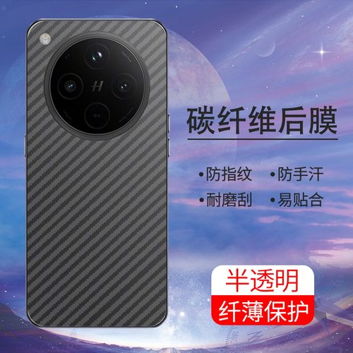 手机保护后膜纤维后膜散热防滑膜
