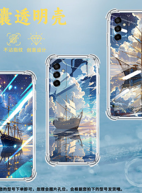 适用三星F02S手机壳三星F04防摔三星F06天空之船三星F12气囊壳三星F13高级感全包边商务时尚硅胶保护套