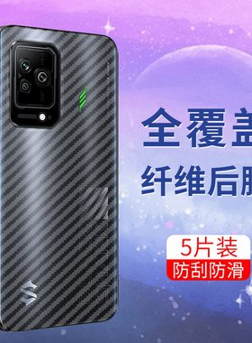 适用于黑鲨5手机后膜黑鲨5RS防摔爆黑鲨5Pro防刮花Xiaomi软碳纤维半透明背膜手感舒适抗指纹防手汗保护贴膜