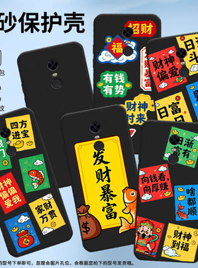 适用红米5Plus手机壳时尚note82021国外磨砂壳有钱有势RedmiS2高级感红米7男女M1810F6G全包边小米保护套