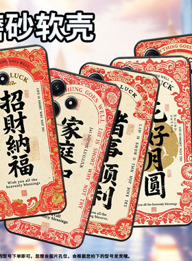 适用红米note5手机壳红米note9超薄M2003J15SC简约RedmiNote7保护套招财纳福note8全包M2003J6A1G磨砂壳