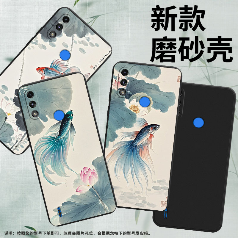 适用MOTOE7Power手机壳高级感摩托罗拉E7iPower全包边斗鱼荷花磨砂壳MotorolaE7i中国风E7时尚E32保护套